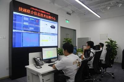 運維中心7×24小時全天候護航 捷越聯合再添網絡安全“防線”