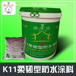 k11柔韌型,價格,廠家,供應商,防水涂料,佛山市南海猛加瑞建材廠 熱賣促銷 阿土伯網