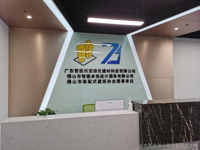 創(chuàng)望綠色建材