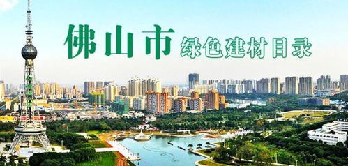 鋁業(yè)觀察丨新亞鋁公司產(chǎn)品獲準(zhǔn)進(jìn)入佛山市必選綠色建材目錄