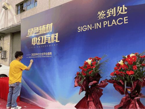 喜訊 丨熱烈慶祝中幻建材企業開業盛典圓滿成功
