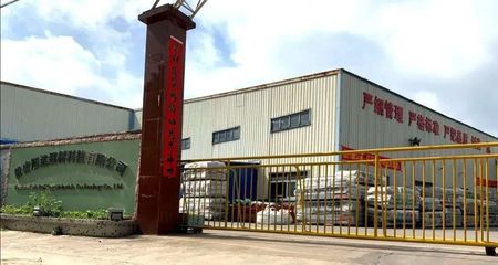 99公益系列活動聯(lián)合發(fā)起單位 | 佛山旭達建材科技