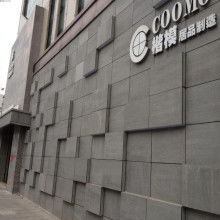 天津市軒逸輕型建材廠 主營 混凝土制品 建筑沙頁