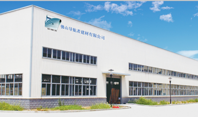 公司介紹 - 導(dǎo)航者建材 佛山導(dǎo)航者建材 - 九正(中國建材第一網(wǎng))